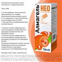 Алмагель Нео суспензия для приема внутрь 10 мл 10 шт