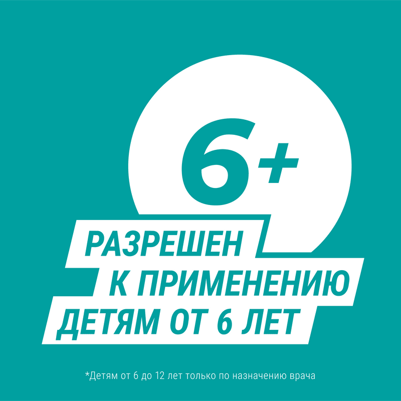 Гевискон Форте при беременности суспензия без сахара Мята 150 мл
