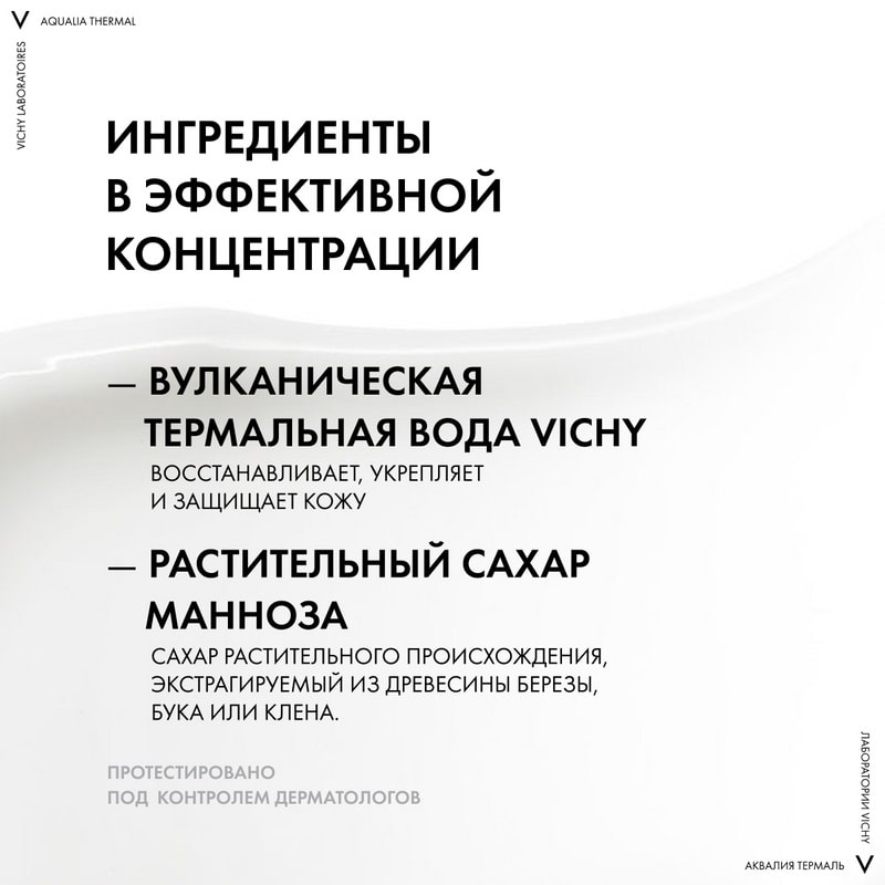Vichy Aqualia Thermal Крем увлажняющий легкий для нормальной кожи 50 мл