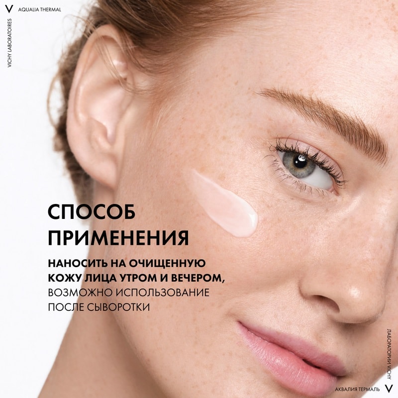 Vichy Aqualia Thermal Крем увлажняющий легкий для нормальной кожи 50 мл