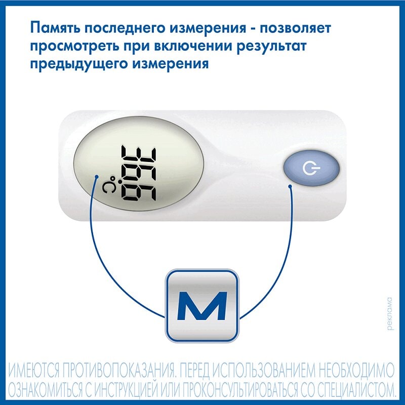 AND Термометр медицинский электронный инфракрасный DT-635