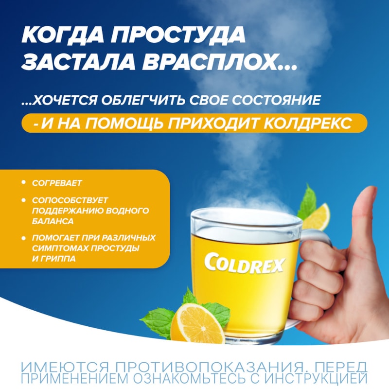 Колдрекс ХотРем порошок для приготовления раствора Мед-Лимон 5 шт