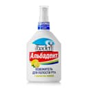 Альбадент Освежитель для полости рта с ароматом лимона 35 мл