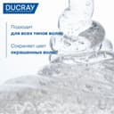 Ducray Kelual DS Шампунь для лечения тяжелых форм перхоти 100 мл