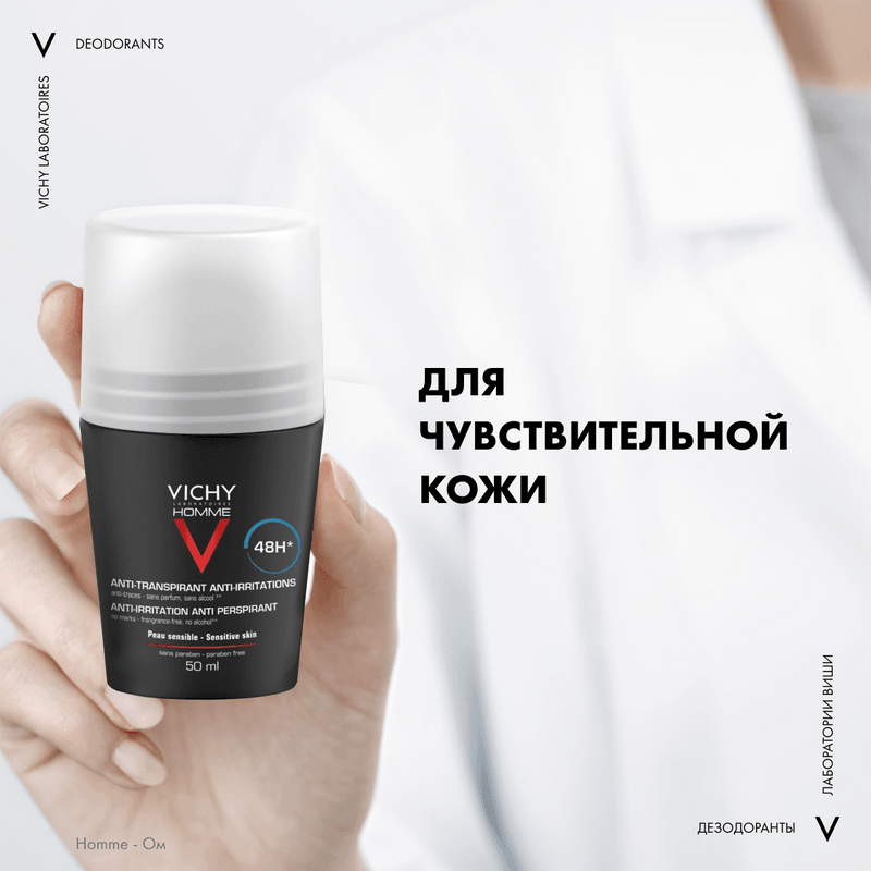 Vichy Homme Дезодорант-антиперспирант для чувствительной кожи 48 ч 50 мл