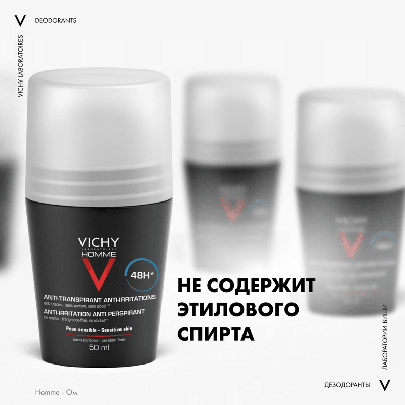 Vichy Homme Дезодорант-антиперспирант для чувствительной кожи 48 ч 50 мл