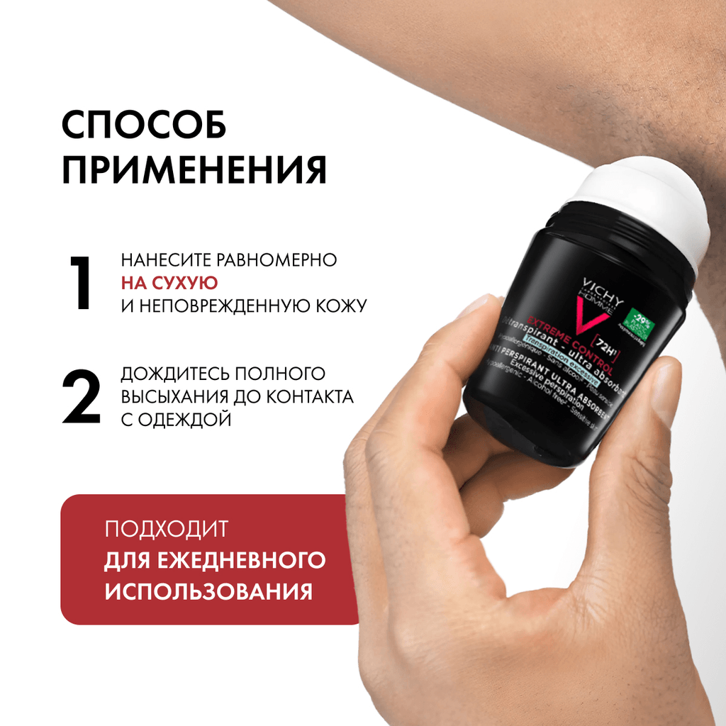 Vichy Homme Дезодорант-антиперспирант против избыточного потоотделения 72 ч 50 мл