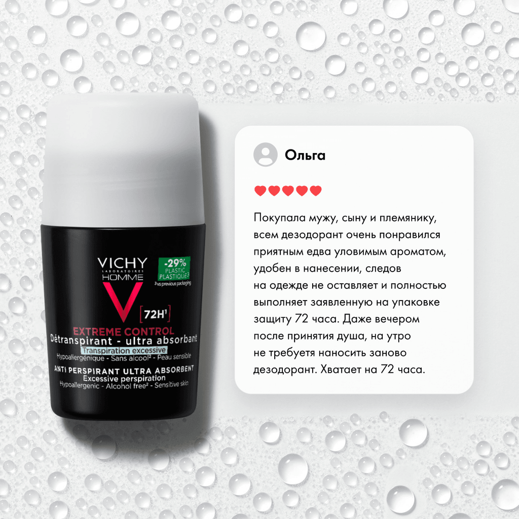 Vichy Homme Дезодорант-антиперспирант против избыточного потоотделения 72 ч 50 мл