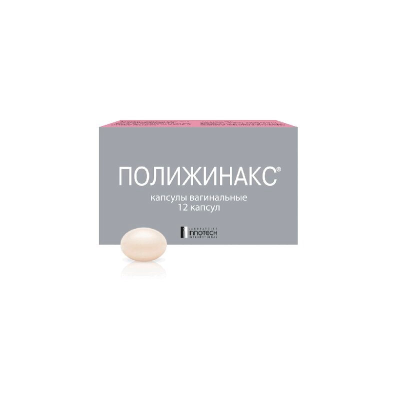 Полижинакс капсулы вагинальные 12 шт