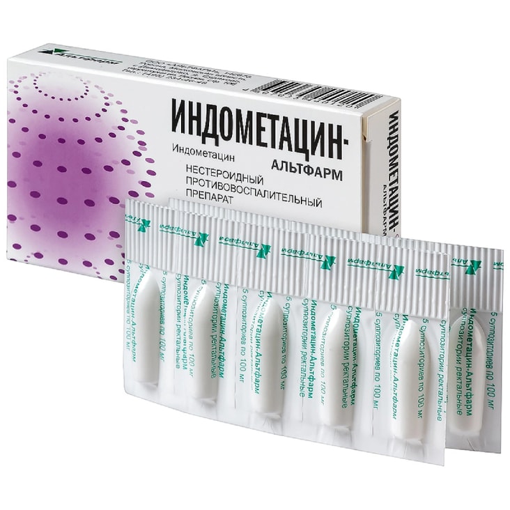 Индометацин-Альтфарм 100 мг суппозитории ректальные 10 шт