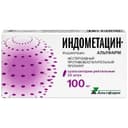 Индометацин-Альтфарм 100 мг суппозитории ректальные 10 шт