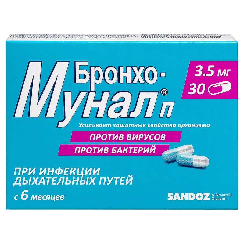 Бронхо-мунал П 3,5 мг капсулы 30 шт