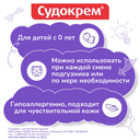 Судокрем Крем под подгузник 0+ 60 г