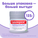 Судокрем Крем под подгузник 0+ 60 г