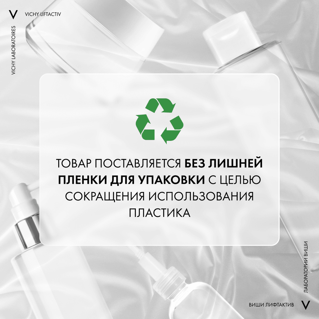 Vichy Liftactiv Flexilift Крем тональный с эффектом лифтинга Оттенок 25 30 мл