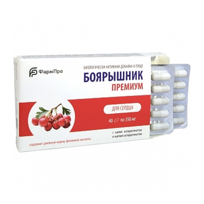 Фарм-Про Боярышник Премиум капсулы 40 шт