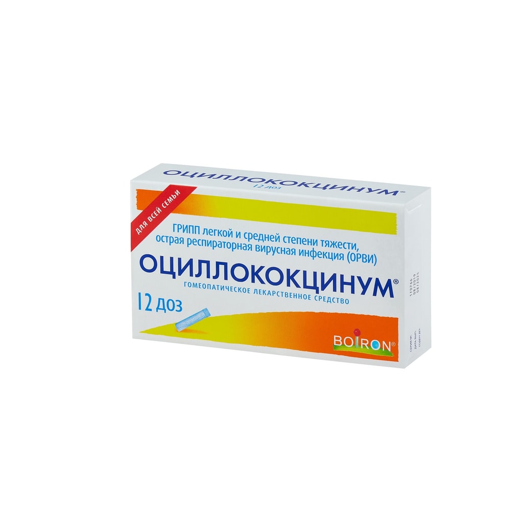 Оциллококцинум гранулы гомеопатические 1 г 12 шт