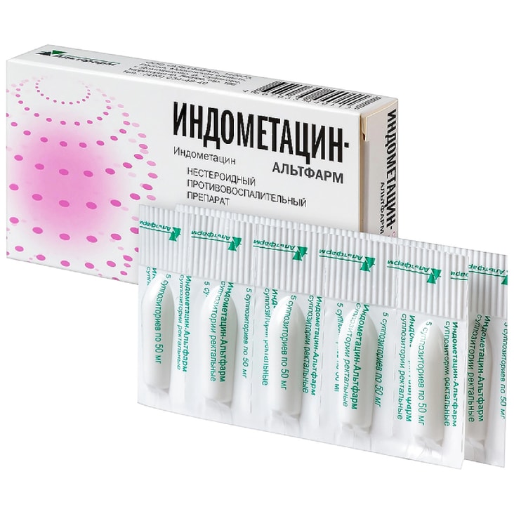 Индометацин-Альтфарм 50 мг суппозитории ректальные 10 шт