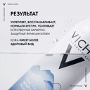 Vichy Термальная вода минерализирующая 50 мл