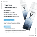 Vichy Термальная вода минерализирующая 50 мл