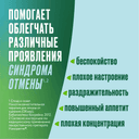 Никоретте 2 мг резинка жевательная лекарственная Морозная мята 30 шт