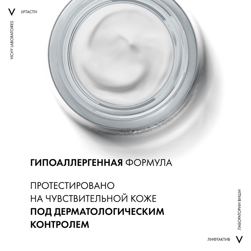 Vichy Liftactiv Крем ночной против морщин для упругости и увлажнения 50 мл