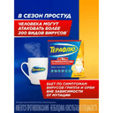 ТераФлю Экстра порошок для приготовления раствора Лимон 10 шт
