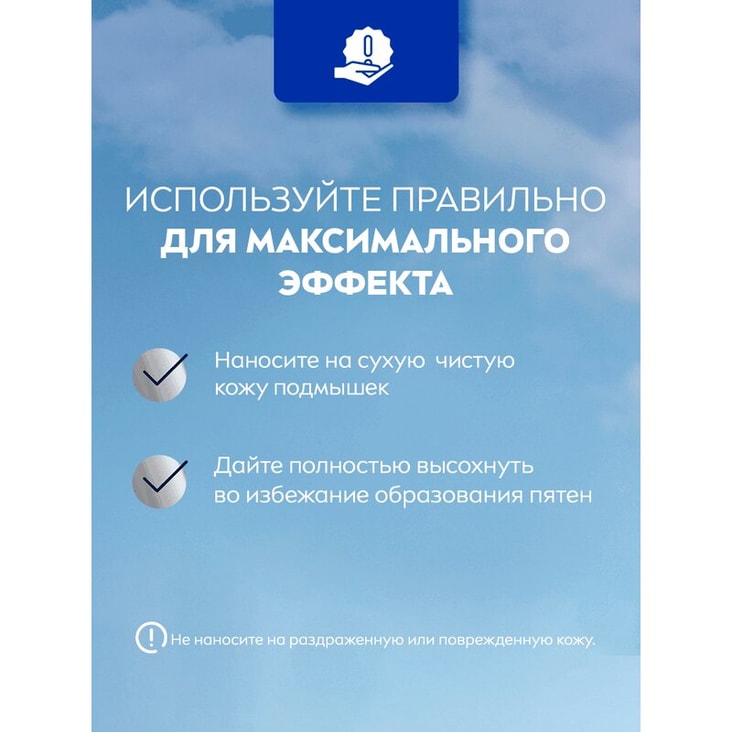 Nivea Дезодорант шариковый Невидимая защита для черного и белого 48 часов 50 мл