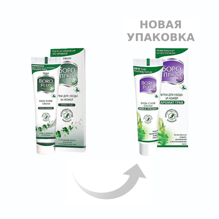 Боро Плюс Аромат трав крем для ухода за кожей 50 г