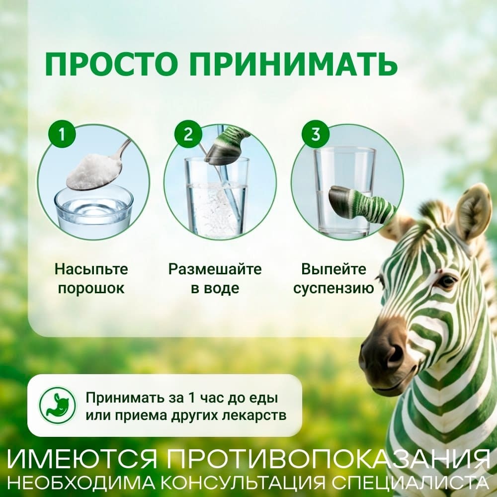 Полисорб МП порошок для приготовления суспензии 12 г