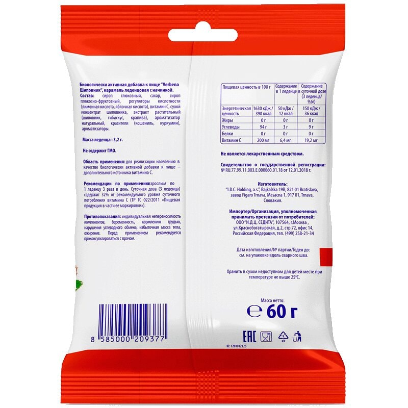 Verbena Шиповник карамель леденцовая 60 г