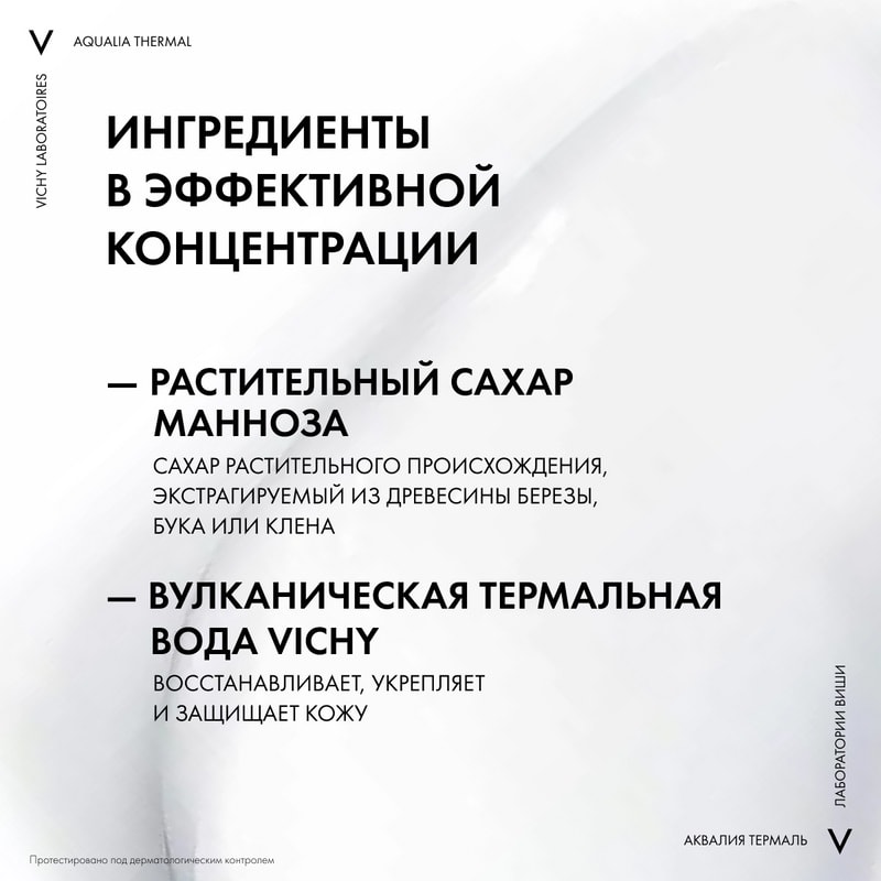 Vichy Aqualia Thermal Крем увлажняющий насыщенный для сухой и очень сухой кожи 30 мл