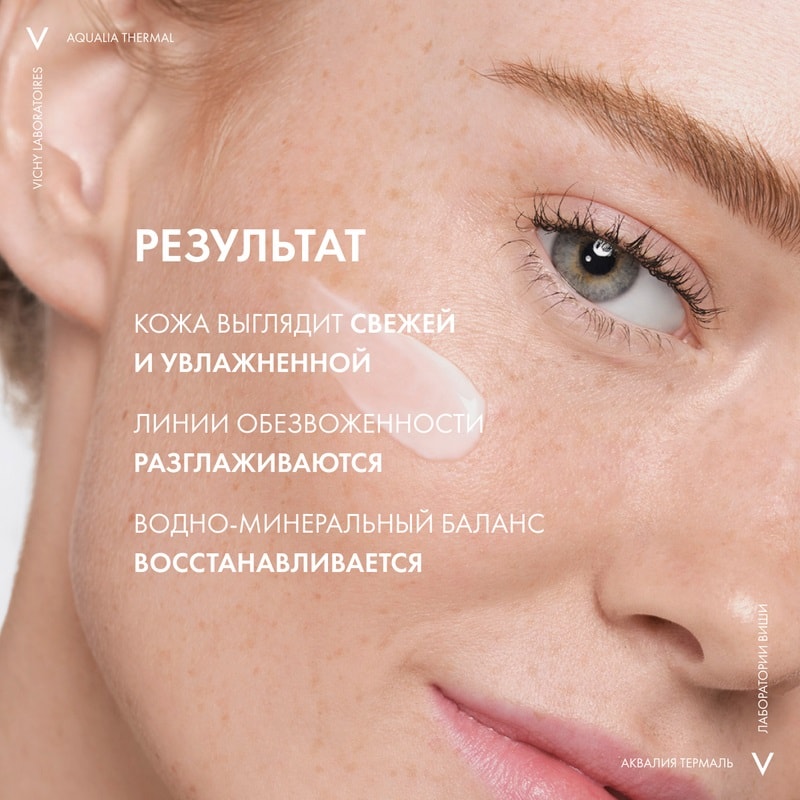 Vichy Aqualia Thermal Крем увлажняющий насыщенный для сухой и очень сухой кожи 30 мл