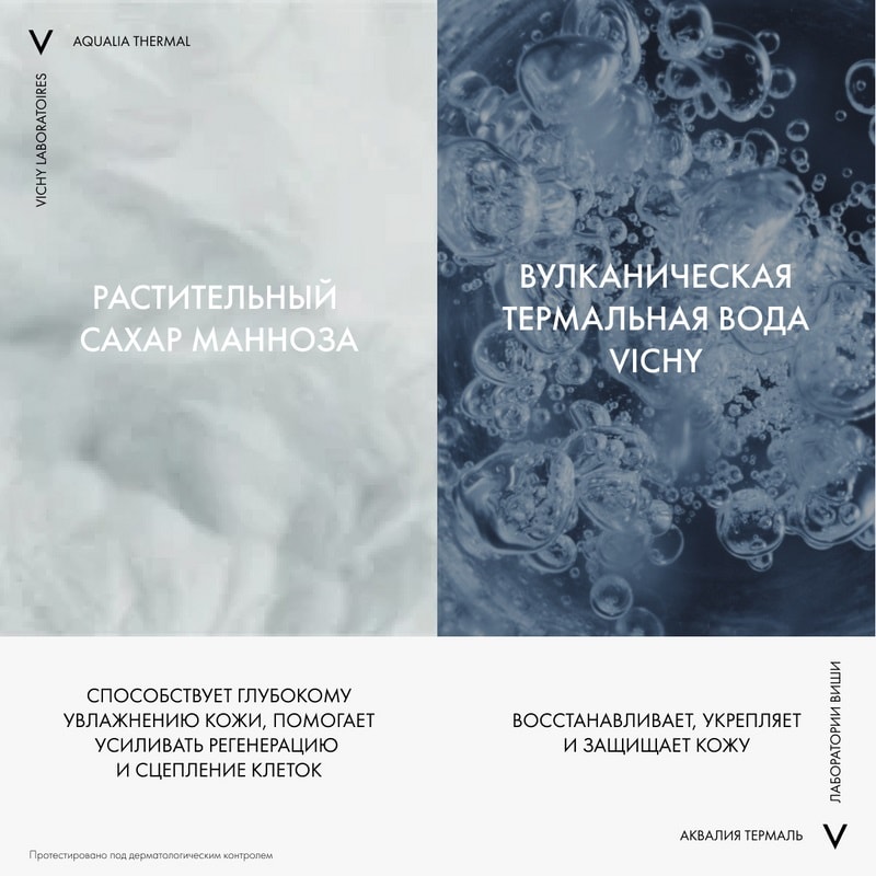 Vichy Aqualia Thermal Крем увлажняющий насыщенный для сухой и очень сухой кожи 30 мл