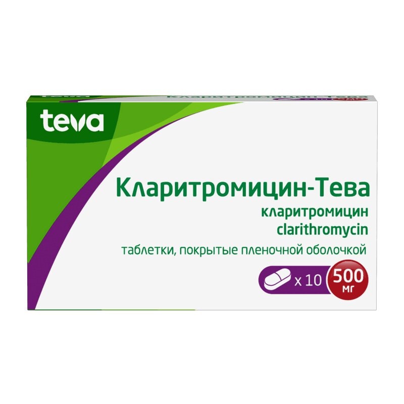 Кларитромицин-Тева 500 мг таблетки 10 шт