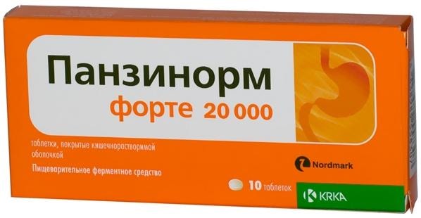 Панзинорм форте 20000 таблетки 10 шт