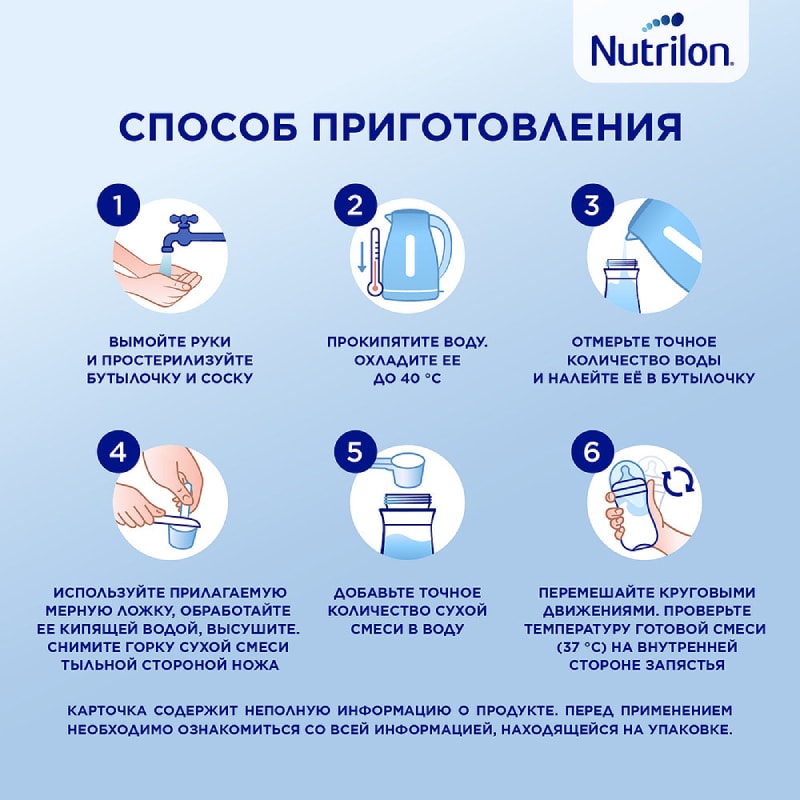 Nutrilon Пепти Гастро смесь сухая молочная 0-12 месяцев 450 г