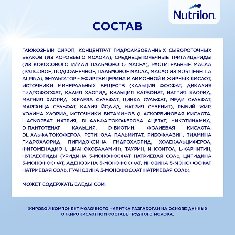 Nutrilon Пепти Гастро смесь сухая молочная 0-12 месяцев 450 г