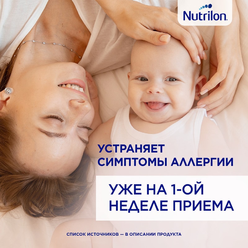 Nutrilon Пепти Гастро смесь сухая молочная 0-12 месяцев 450 г