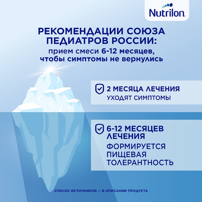 Nutrilon Пепти Гастро смесь сухая молочная 0-12 месяцев 450 г