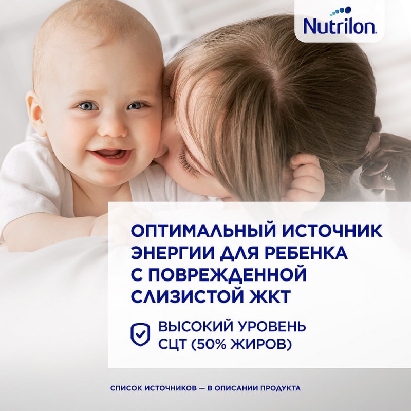 Nutrilon Пепти Гастро смесь сухая молочная 0-12 месяцев 450 г