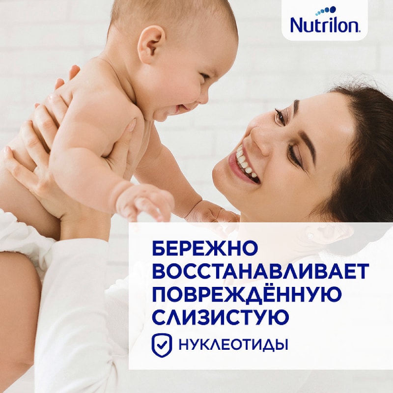 Nutrilon Пепти Гастро смесь сухая молочная 0-12 месяцев 450 г