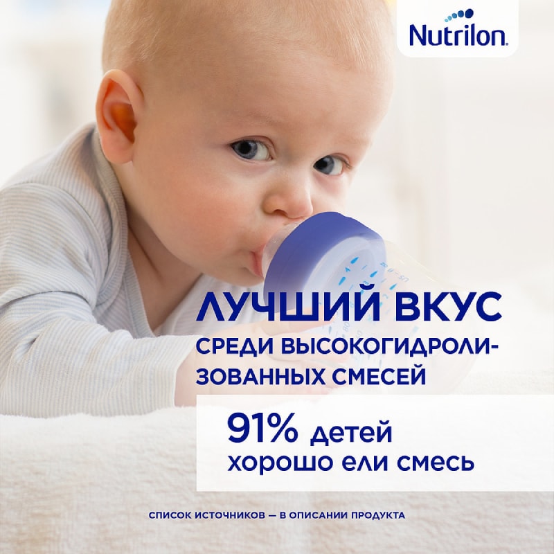 Nutrilon Пепти Гастро смесь сухая молочная 0-12 месяцев 450 г