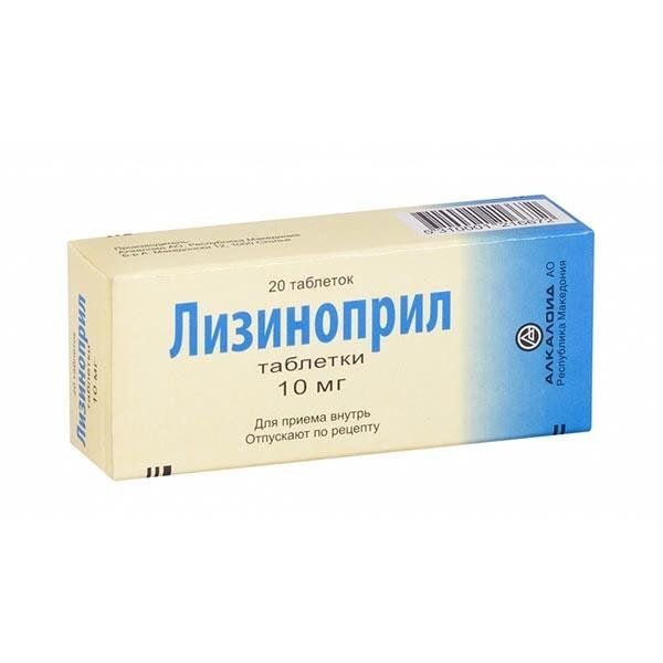 Лизиноприл таблетки 10 мг 20 шт
