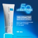 La Roche-Posay Cicaplast Baume B5+ Бальзам восстанавливающий для лица и тела с витамином В5+ 40 мл