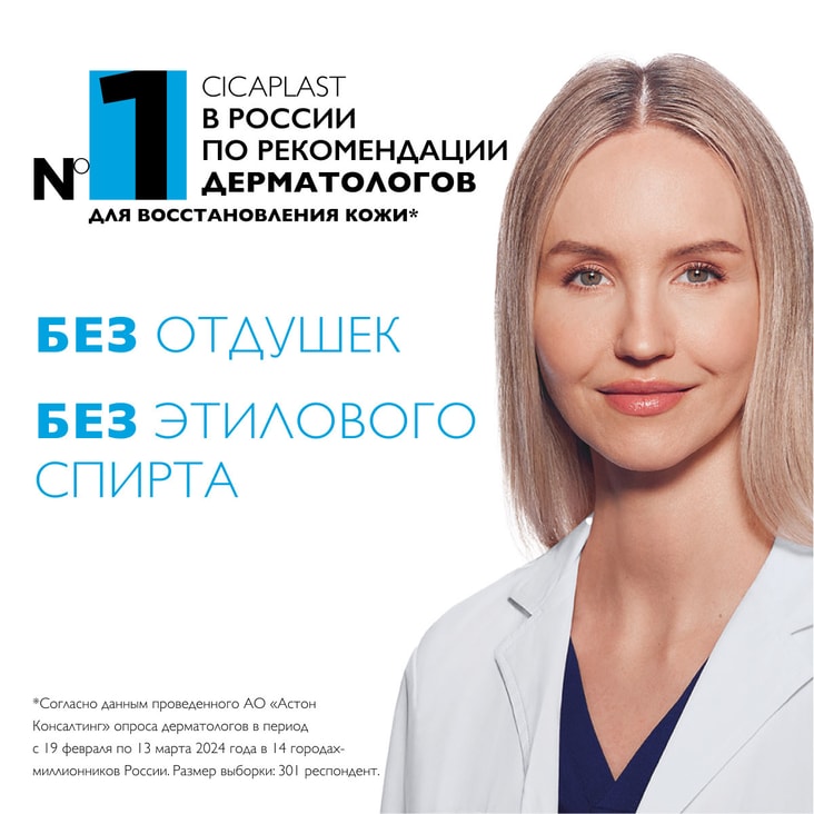 La Roche-Posay Cicaplast Baume B5+ Бальзам восстанавливающий для лица и тела с витамином В5+ 40 мл