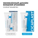 La Roche-Posay Cicaplast Baume B5+ Бальзам восстанавливающий для лица и тела с витамином В5+ 40 мл