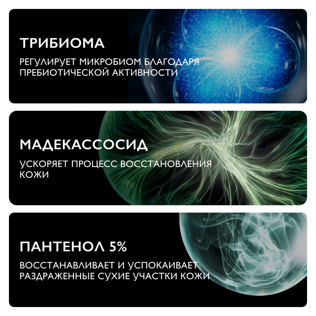 La Roche-Posay Cicaplast Baume B5+ Бальзам восстанавливающий для лица и тела с витамином В5+ 40 мл