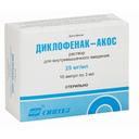 Диклофенак-Акос раствор 25 мг/ мл амп.3 мл 10 шт