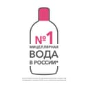 Bioderma Sensibio Н2О Вода мицеллярная для чувствительной кожи лица 250 мл